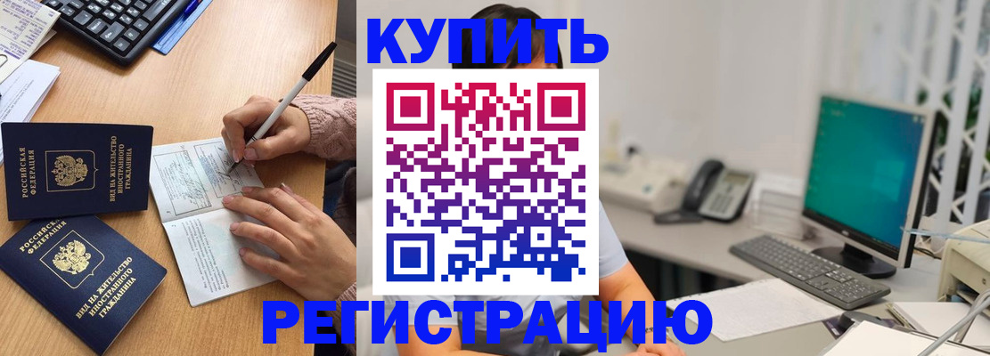 прописка ребенка в Кабардино-Балкарии