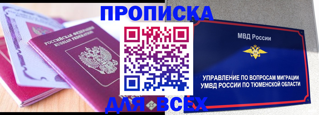 прописка паспорт в Кабардино-Балкарии