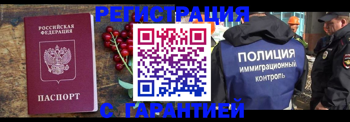 временная регистрация в Кабардино-Балкарии